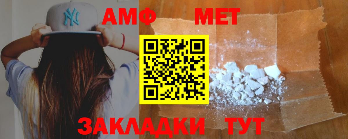 АМФ Розовый Чистополь