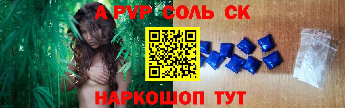 А ПВП Соль Чистополь