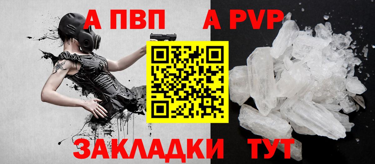 Чистополь  Alpha PVP кристаллы  Альфа ПВП Crystall  Вход с VPN 