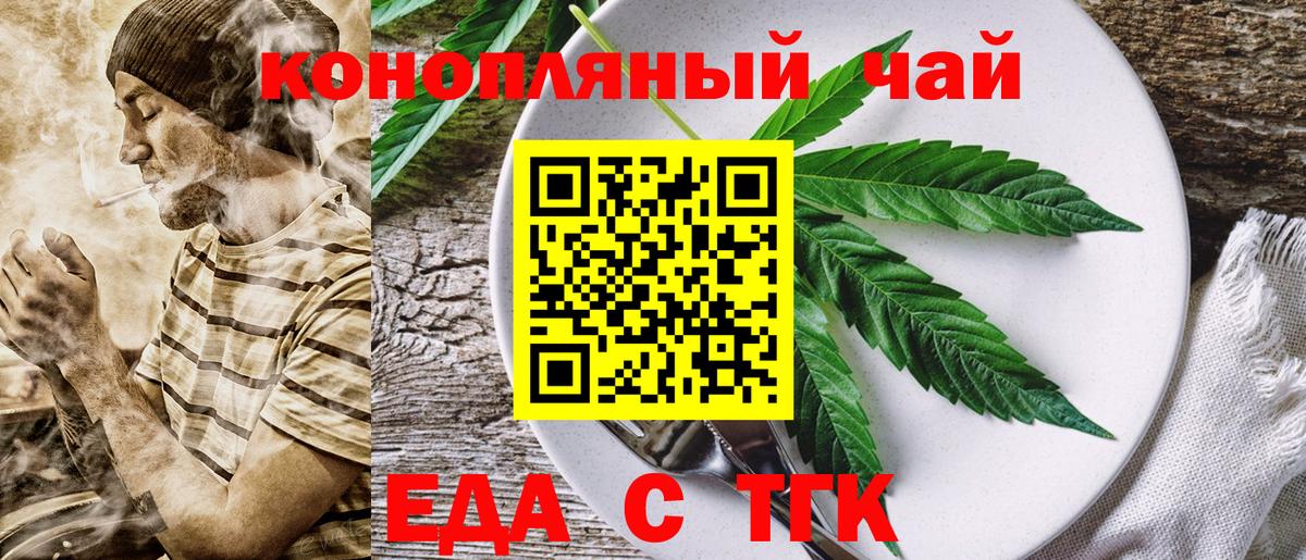 Чистополь  Печенье с ТГК конопля  Вход с VPN 