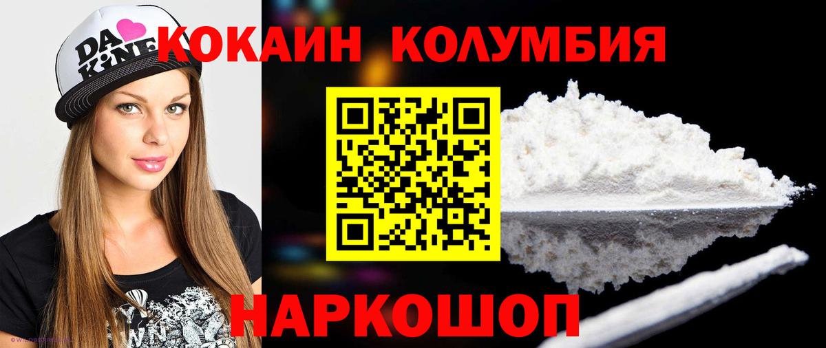Cocaine Перу  Cocaine Columbia  Вход с VPN  Чистополь 
