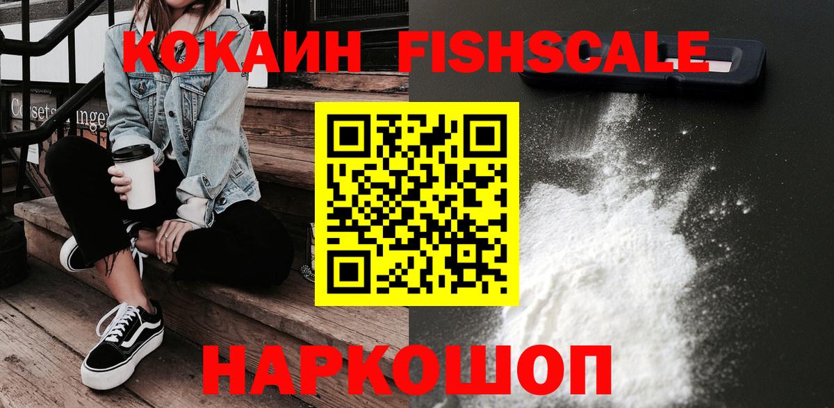 Кокаин 99% Чистополь