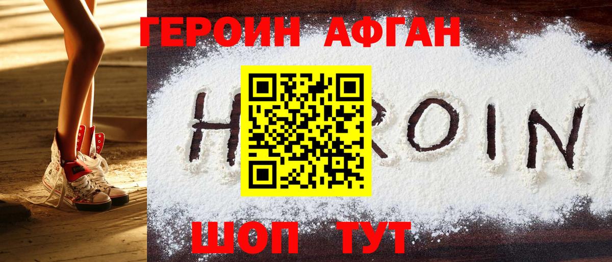 ГЕРОИН герыч  Вход с VPN  Чистополь 