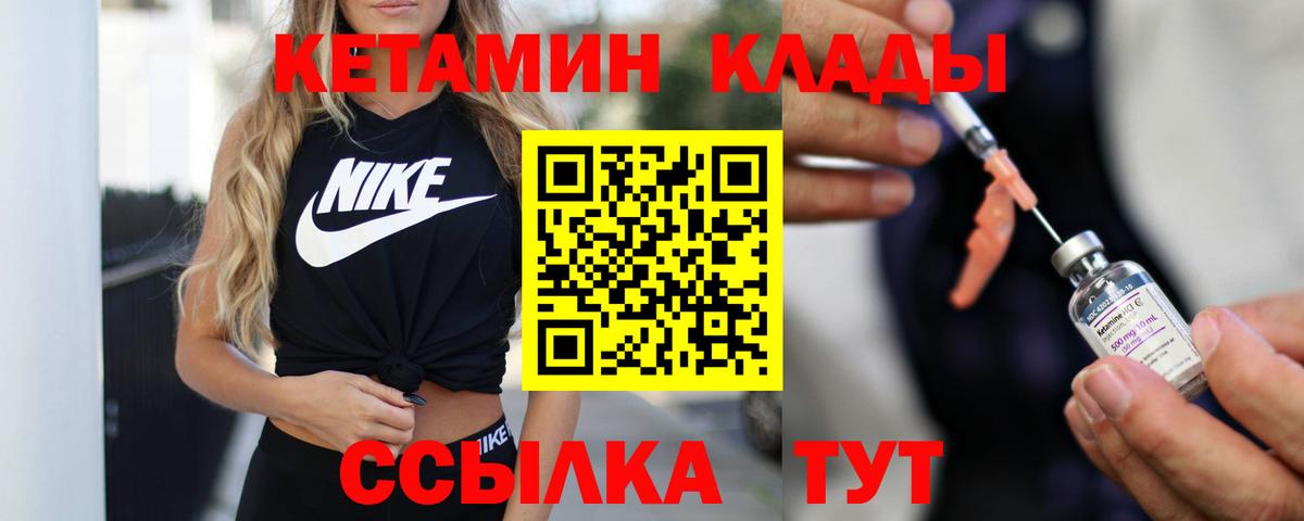 Чистополь  КЕТАМИН ketamine  Вход с VPN 