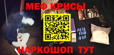 мяу мяу мука Краснокаменск