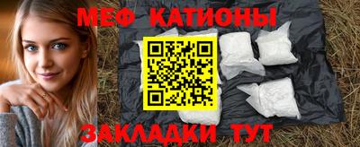 мяу мяу мука Краснокаменск