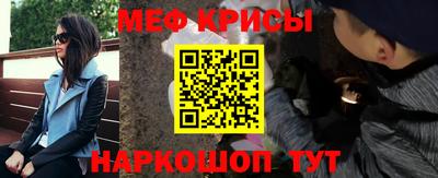 мяу мяу мука Краснокаменск