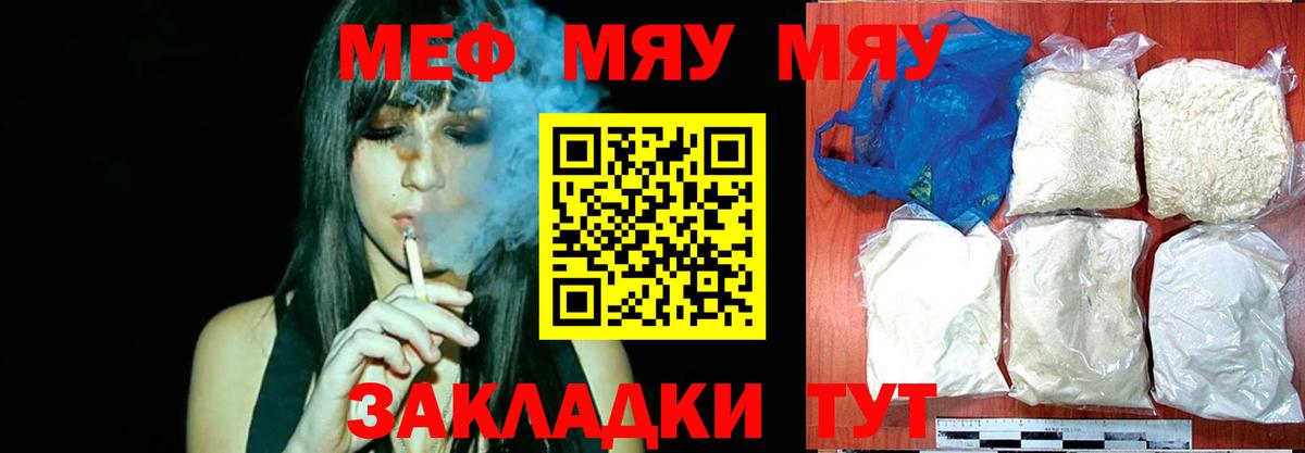 МЕФ кристаллы Чистополь