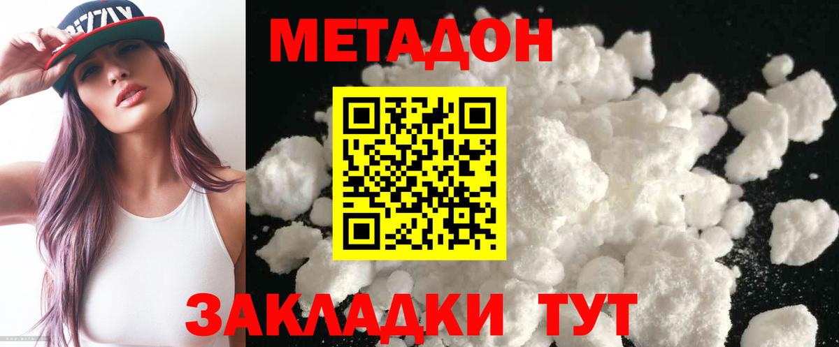 Чистополь  МЕТАДОН methadone  Вход с VPN  МЕТАДОН мёд 