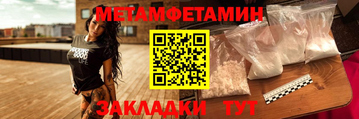 Метамфетамин винт Чистополь