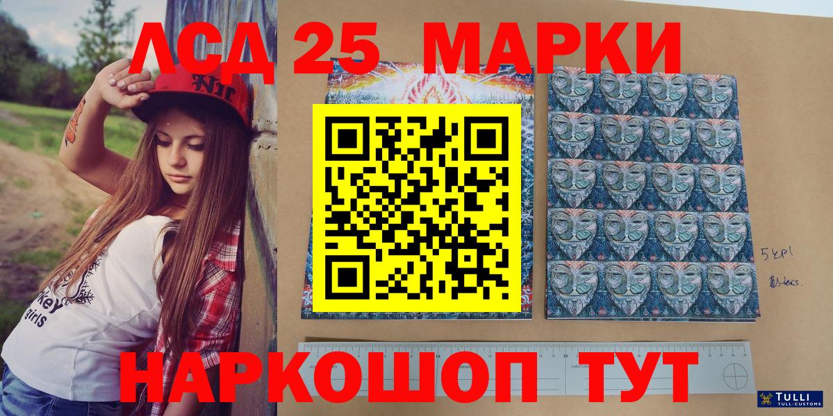 Марки 25I-NBOMe 1,5мг Чистополь