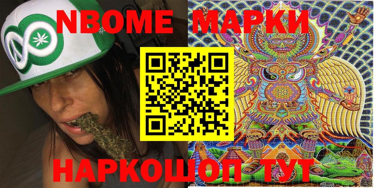 Чистополь  Марки 25I-NBOMe 1500мкг  Вход с VPN  Марки 25I-NBOMe 1500мкг 