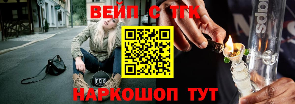 Дистиллят ТГК вейп с тгк Чистополь